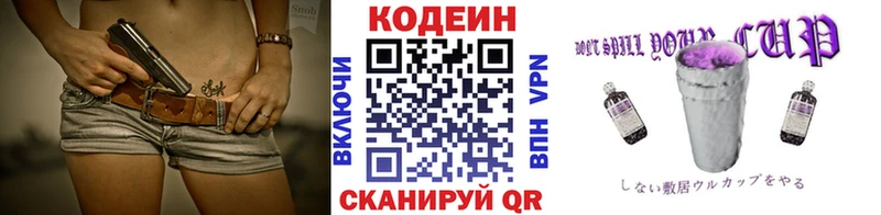 Кодеиновый сироп Lean Purple Drank  mega маркетплейс  Дмитровск 