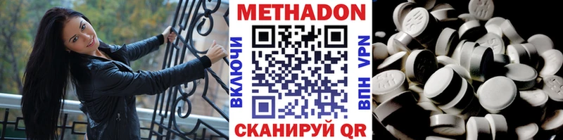 Метадон белоснежный  Дмитровск 